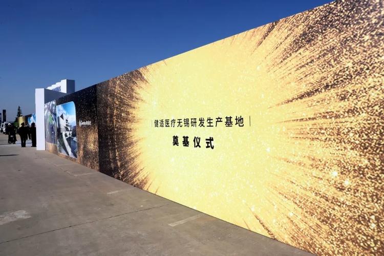 健适医疗 以科技创新淬炼高端医疗器械产业标杆